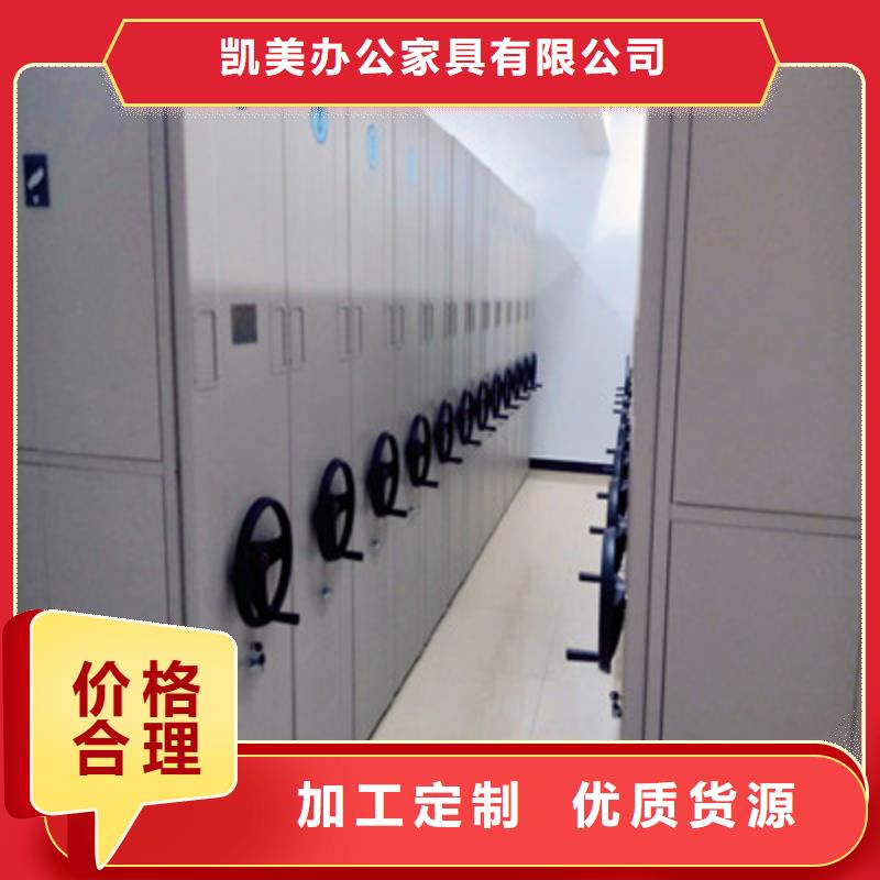 不动产档案密集架-不动产档案密集架价格优惠