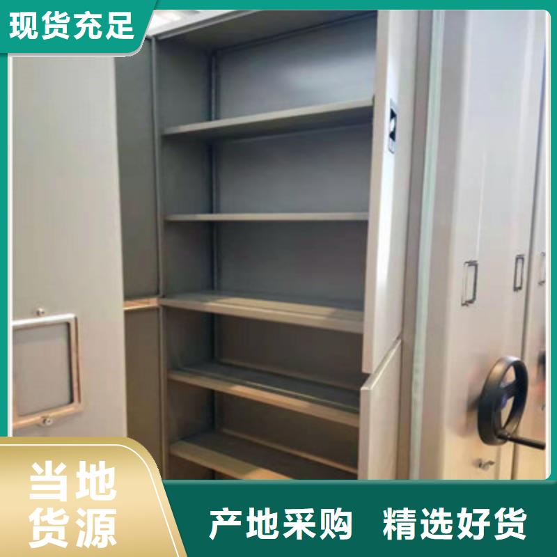 #导轨式档案柜#-价格低
