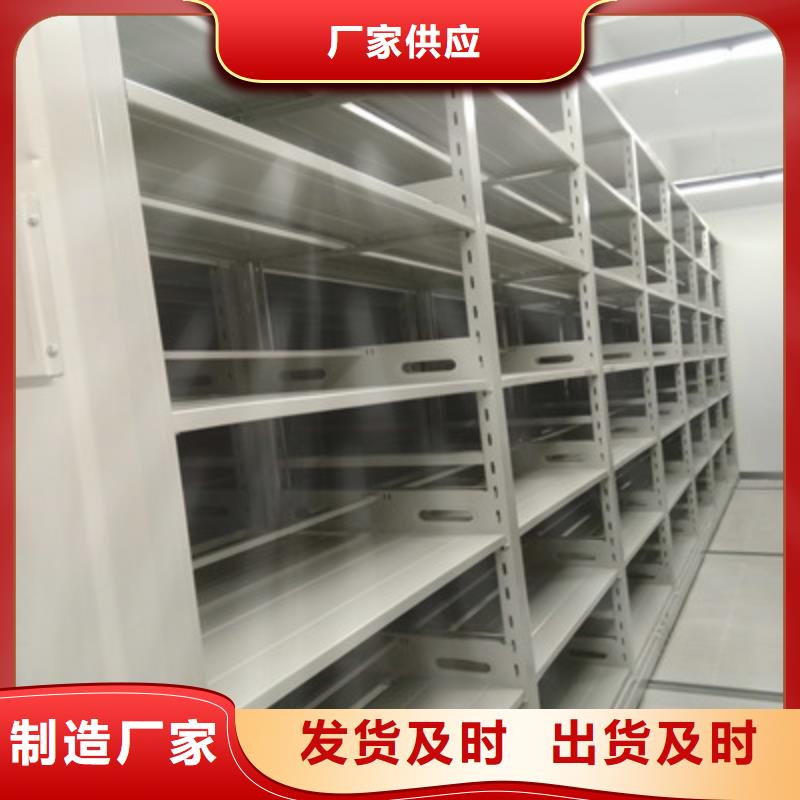 专业销售综合档案室密集柜-靠谱