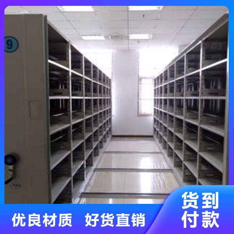 平等互利【凯美】移动密集资料柜