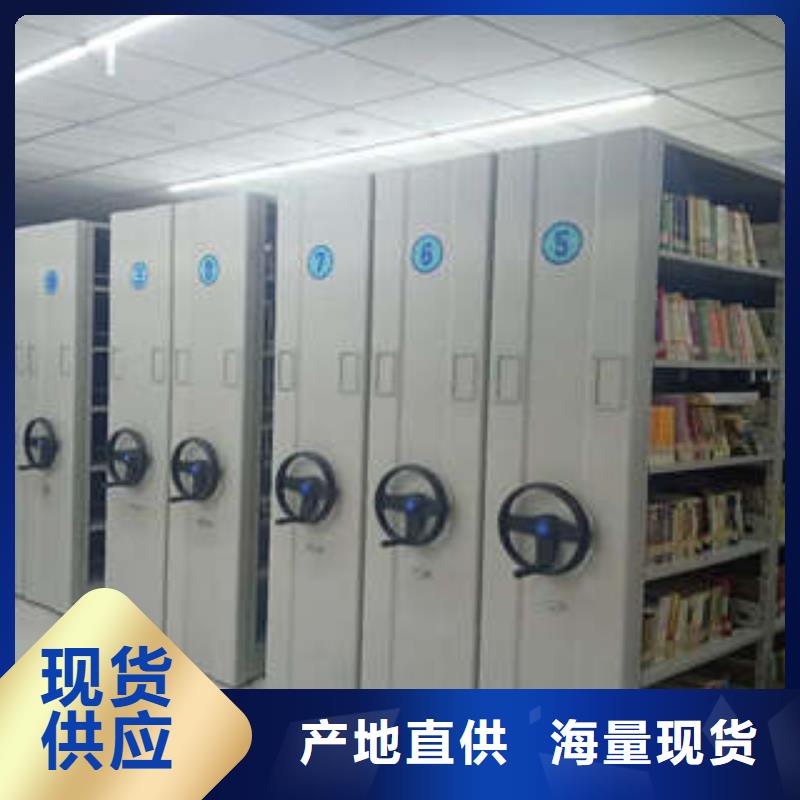 专业销售综合档案室密集柜-靠谱