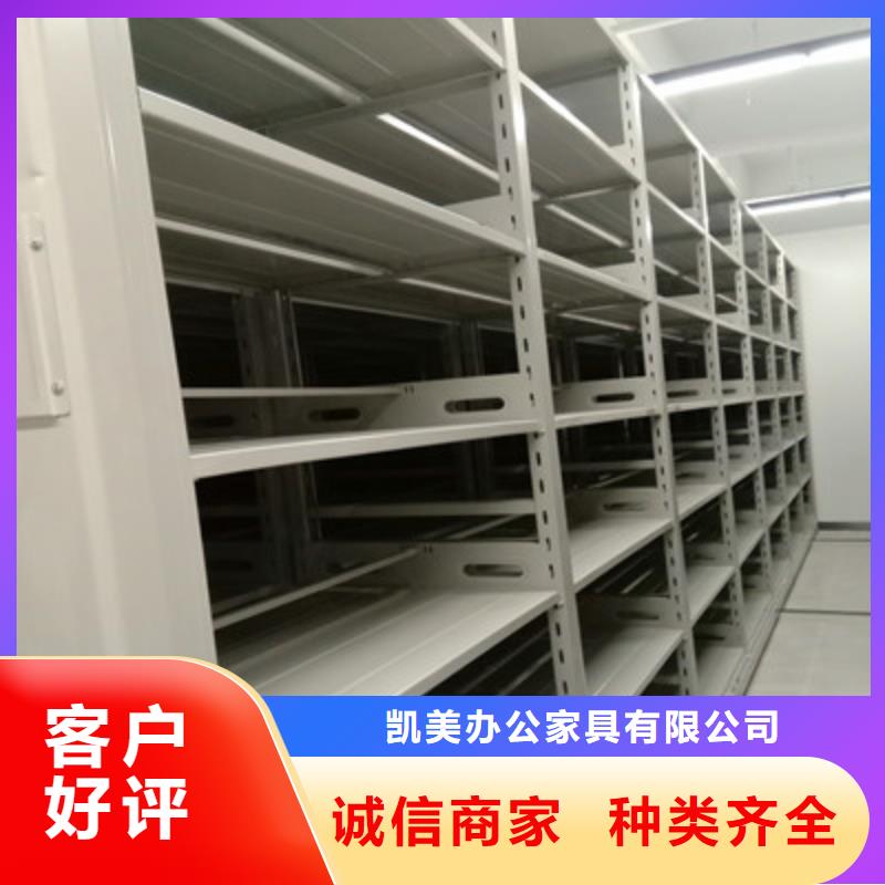 移动密集柜_【电脑密集架】好产品不怕比-凯美办公家具(长沙市分公司)|覆盖地域雨花|芙蓉|张家界|岳阳|永州|衡阳|邵阳