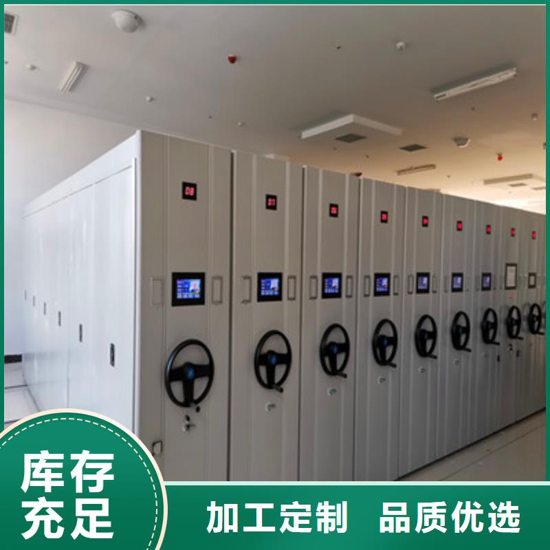 智能档案密集架生产商