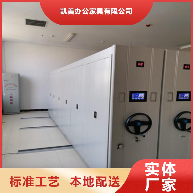 凯美综合档案密集架出货快 移动密集柜_【全封闭式档案密集架】质检严格放心品质28354.com