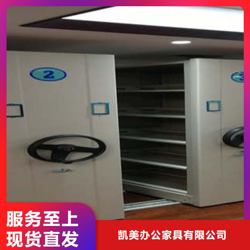 综合档案密集架凯美移动密集柜_【全封闭式档案密集架】厂家经验丰富