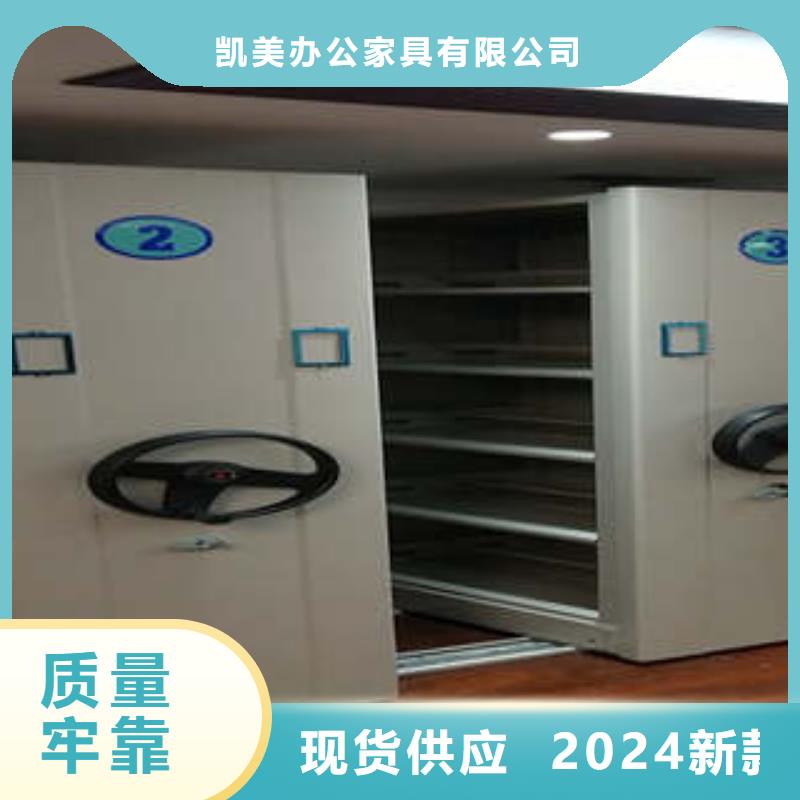 凯美综合档案密集架出货快 移动密集柜_【全封闭式档案密集架】质检严格放心品质28354.com