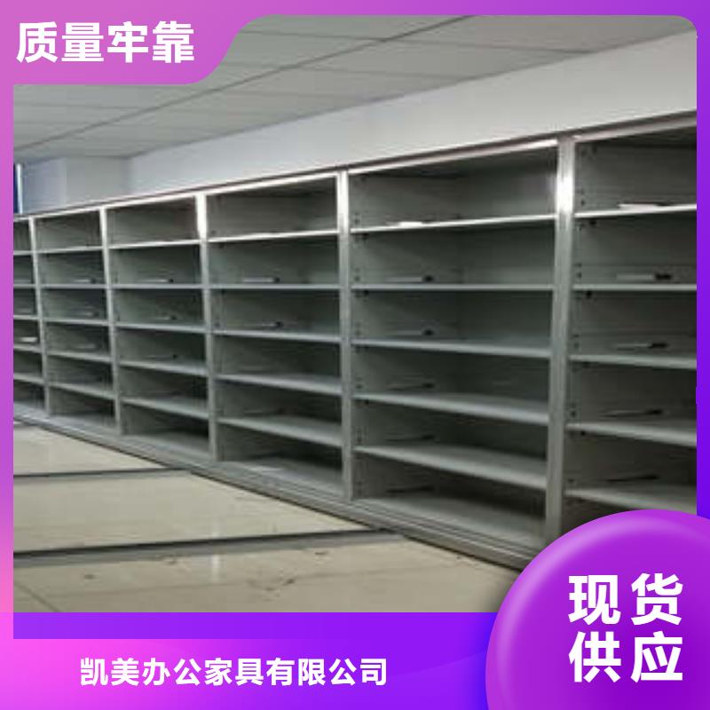 【 移动密集柜_档案室移动密集架随心所欲定制】|移动式密集架-凯美办公家具(铜陵市分公司)