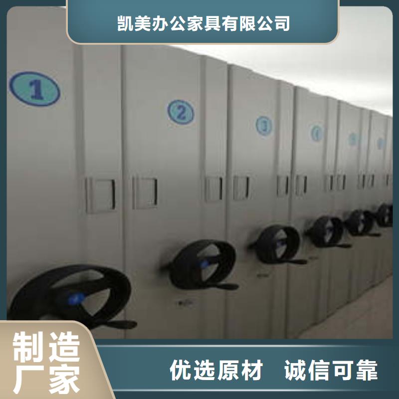 移动密集柜_【电脑密集架】好产品不怕比-凯美办公家具(长沙市分公司)|覆盖地域雨花|芙蓉|张家界|岳阳|永州|衡阳|邵阳