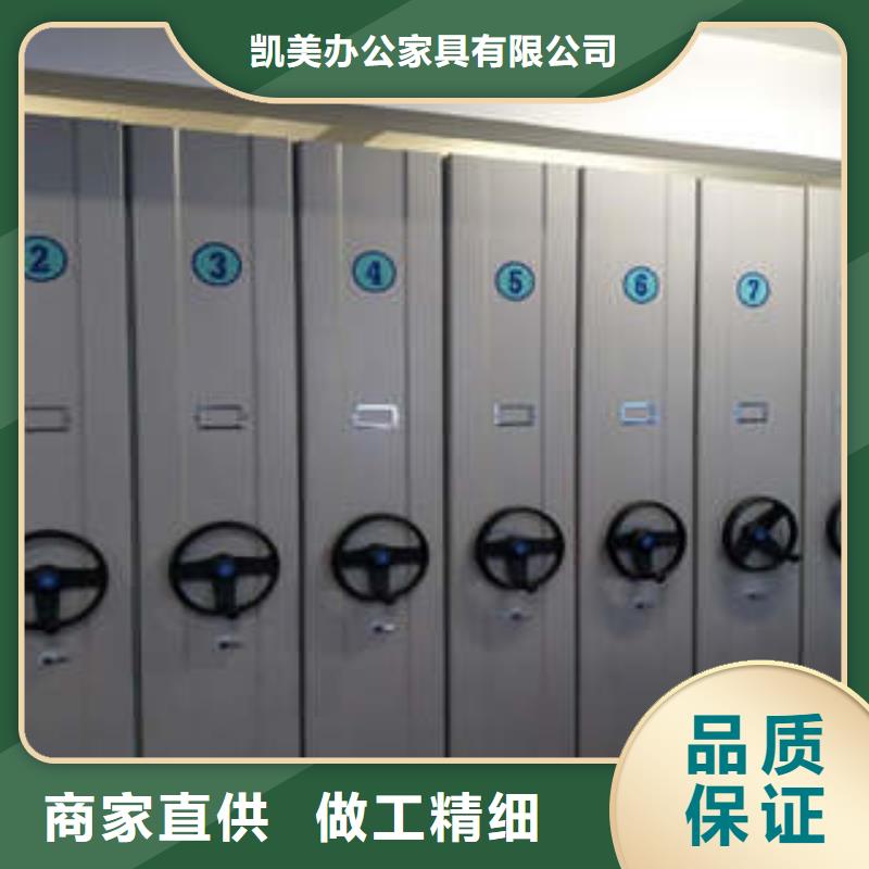 敬请光临【凯美】凭证移动密集架