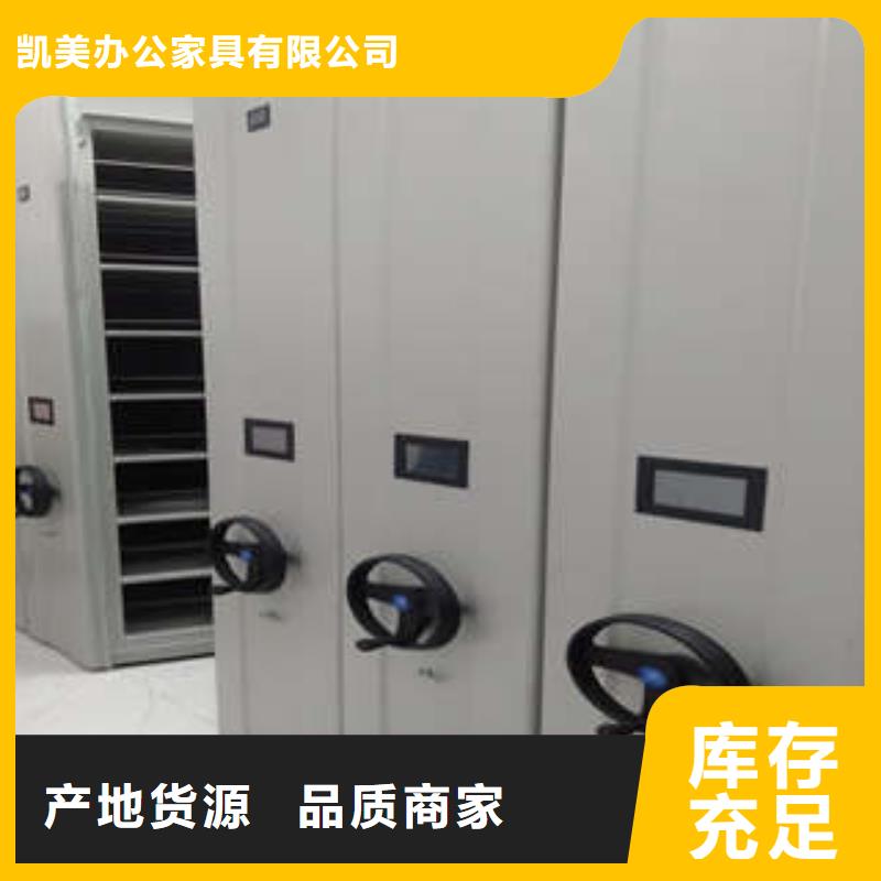 移动密集柜_【电脑密集架】好产品不怕比-凯美办公家具(长沙市分公司)|覆盖地域雨花|芙蓉|张家界|岳阳|永州|衡阳|邵阳