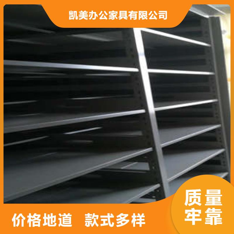 厂家服务【凯美】移动密集资料柜