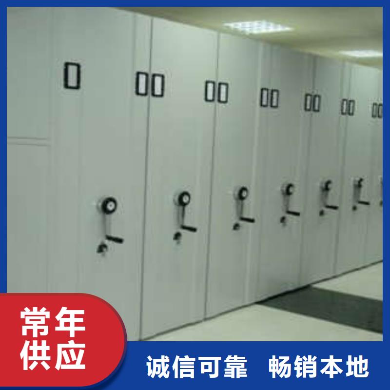 放心满意【凯美】移动密集柜