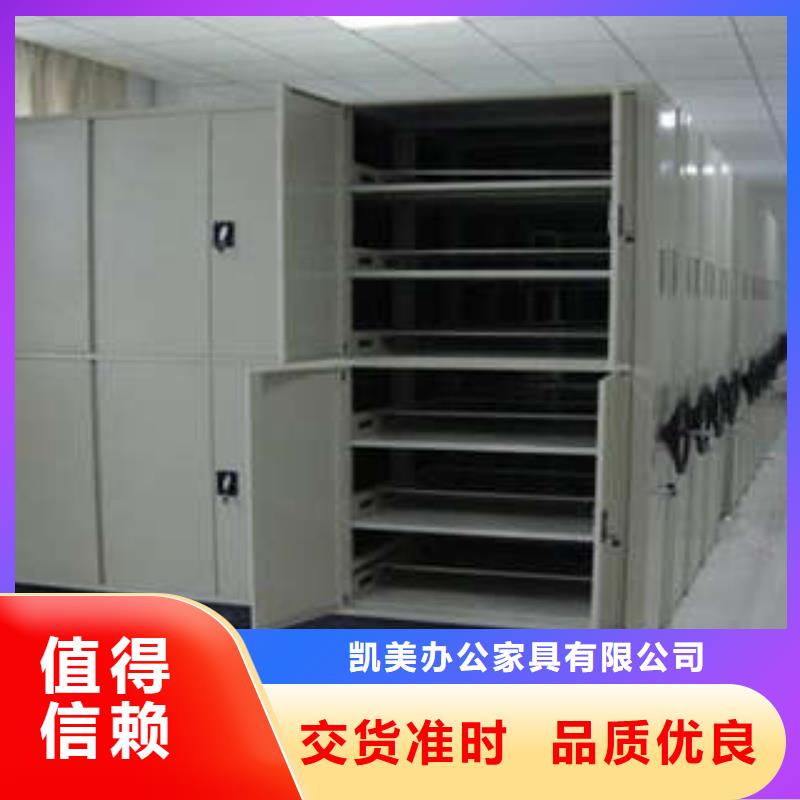 图文信息【凯美】档案室用智能型密集架