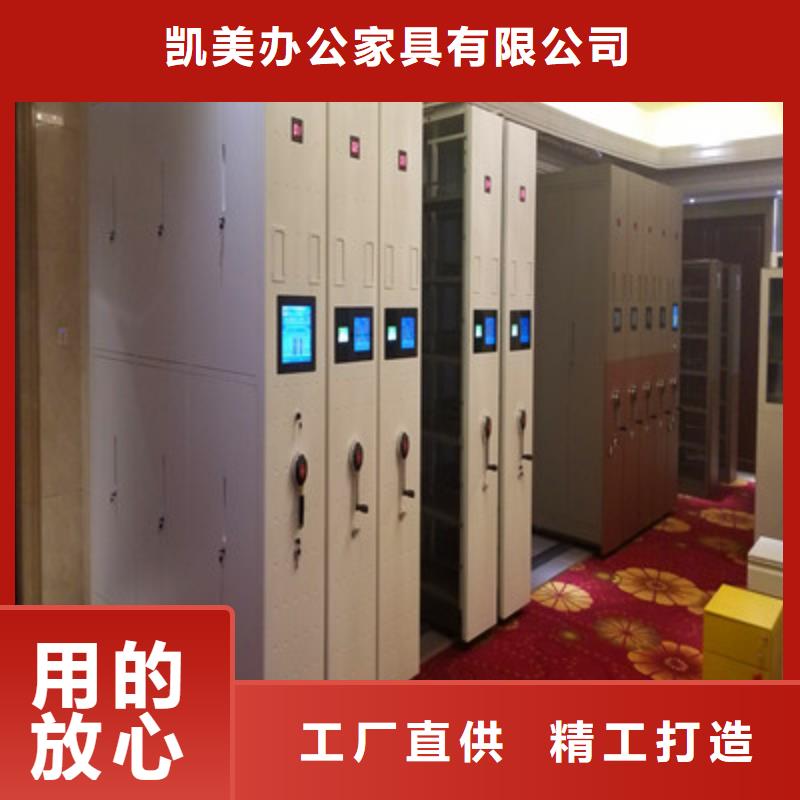 产品问题的解决方案【凯美】智能式移动密集架