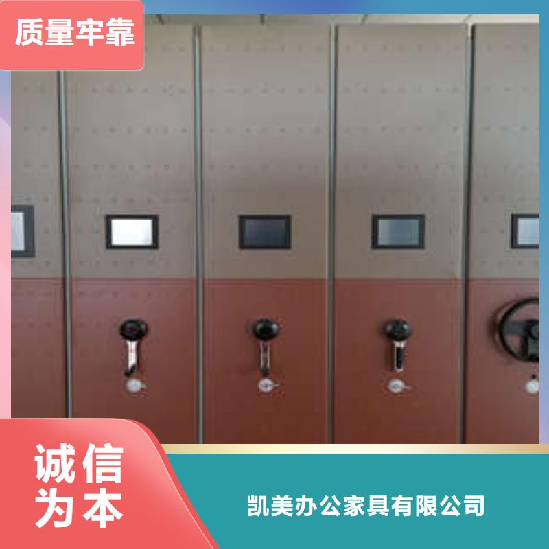 图文信息【凯美】档案室用智能型密集架