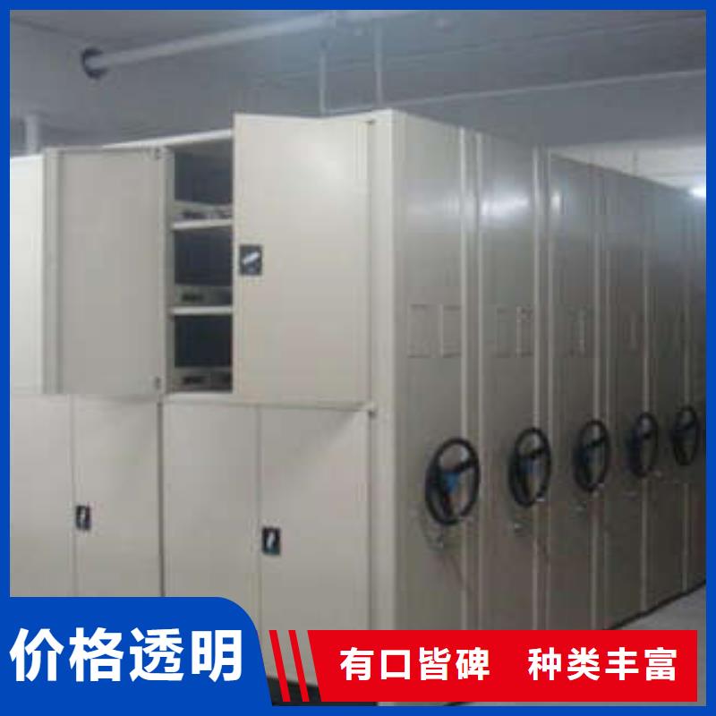 放心满意【凯美】移动密集柜