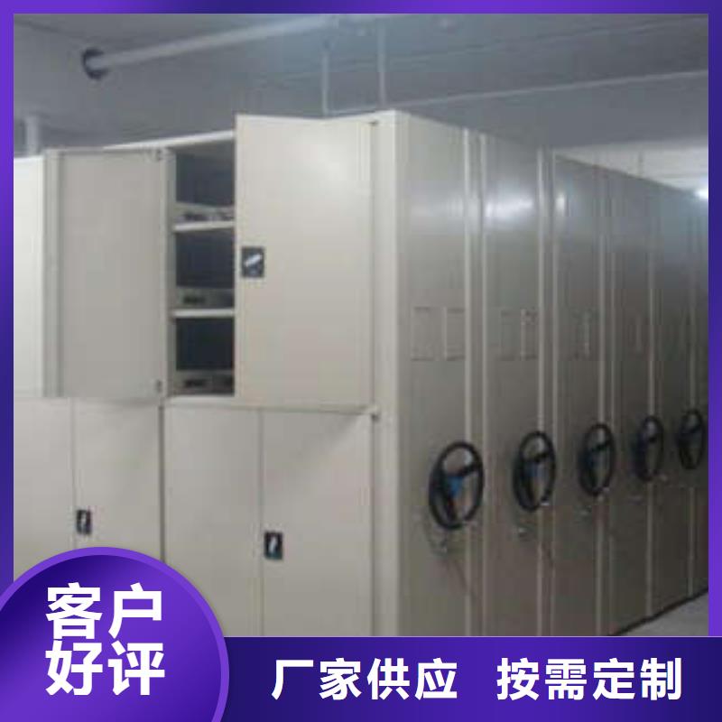 图文信息【凯美】档案室用智能型密集架