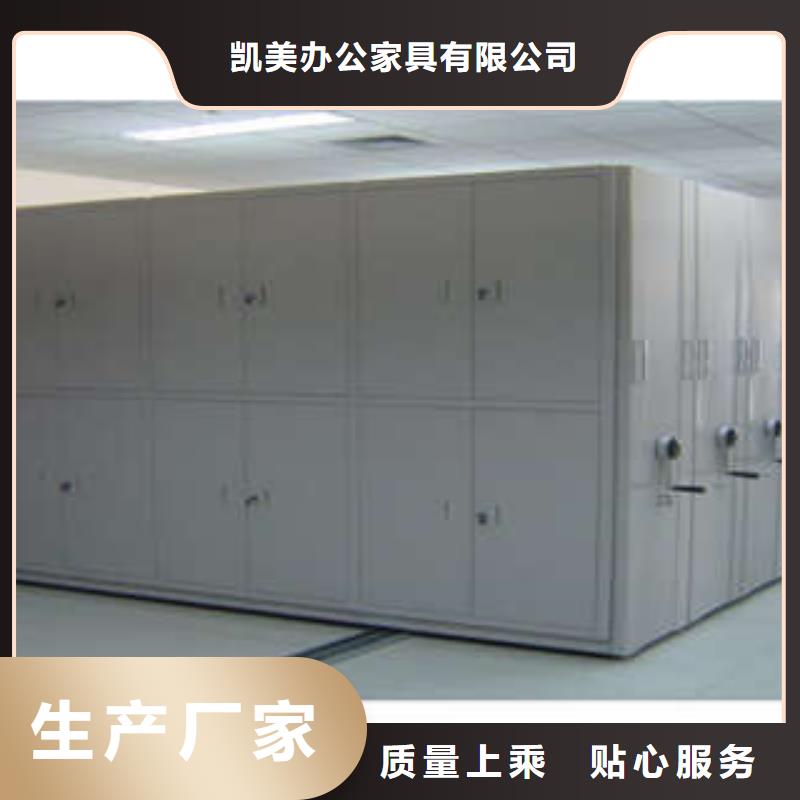 立足实际【凯美】车辆档案管理密集架