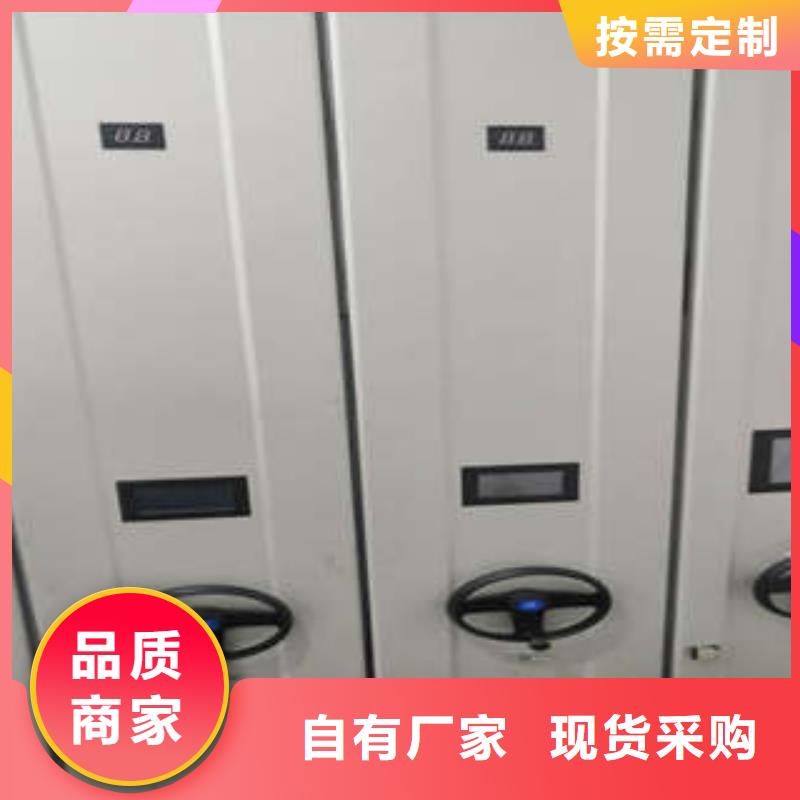 【 电动密集柜,密集架档案柜追求品质】当地货源