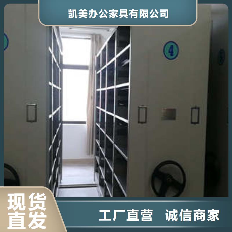 图文信息【凯美】档案室用智能型密集架