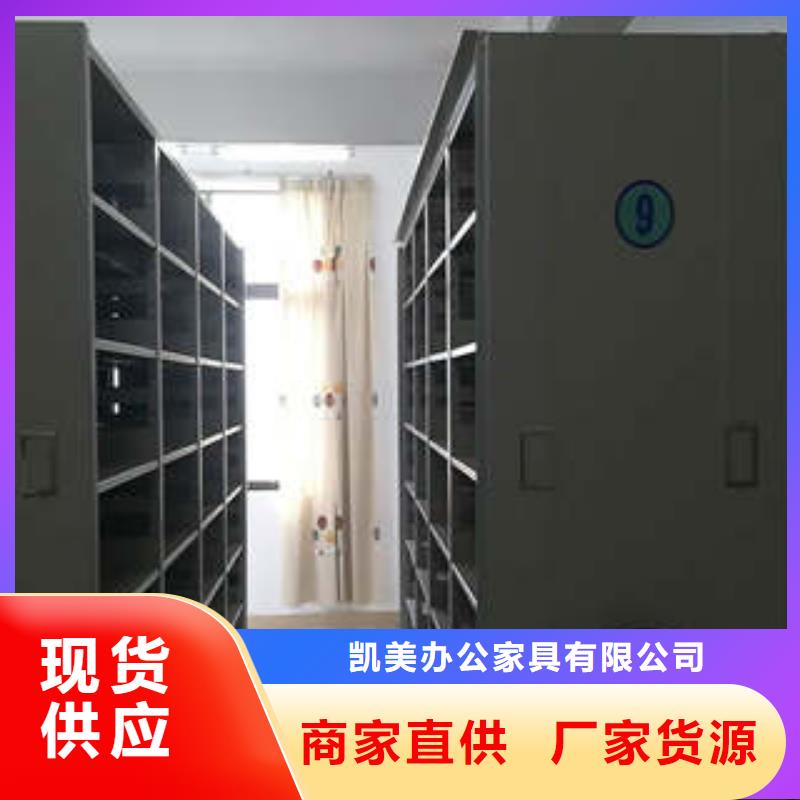 凯美综合档案密集架电动密集柜,【密集型移动架】专业供货品质管控