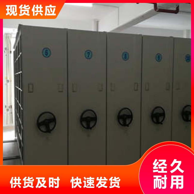 工厂价格【电动密集柜】-闭合式档案密集柜产品优良