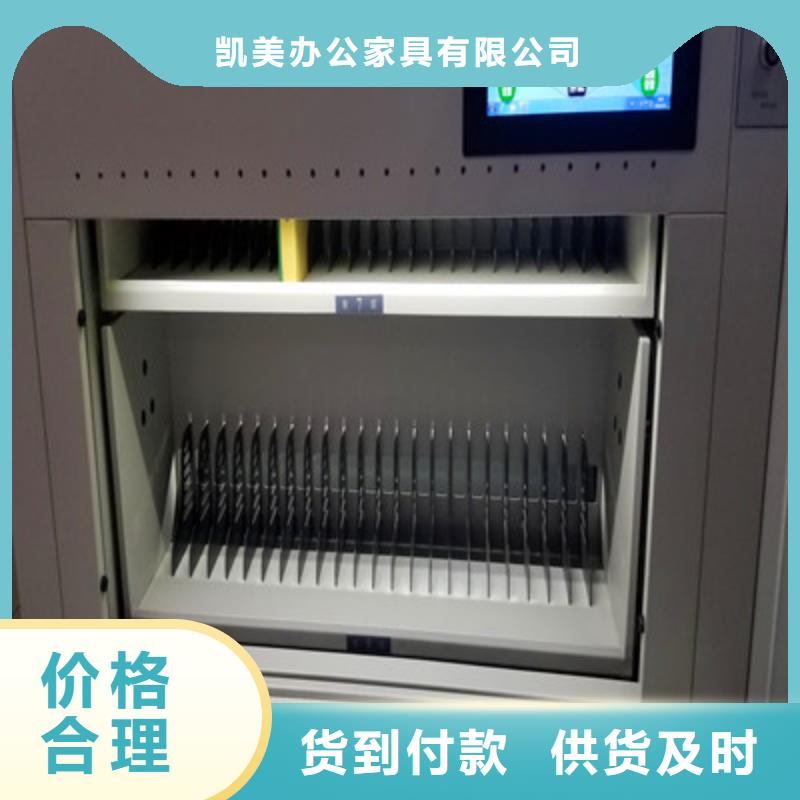 优质供应【凯美】智能档案柜