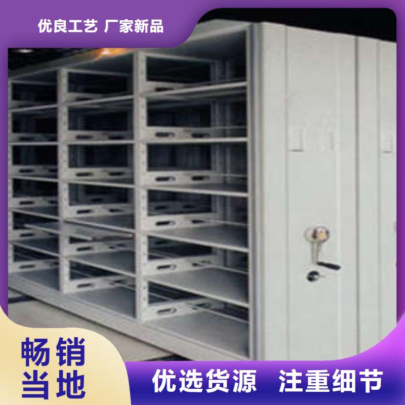 精挑细选好货【智能密集柜】-档案室密集文件柜精工细作品质优良-移动密集型文件柜