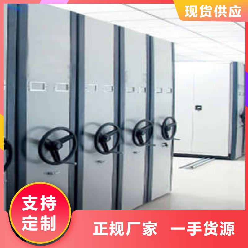 选购移动档案文件架可按需定制