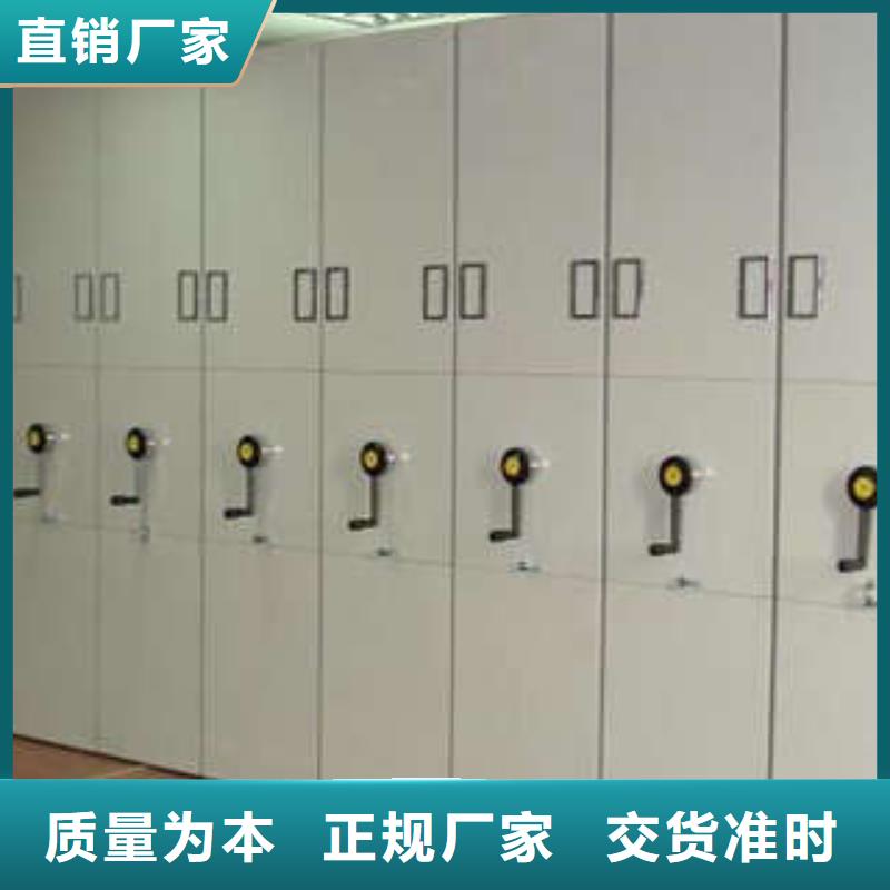 #档案资料库密集柜#-品质保证