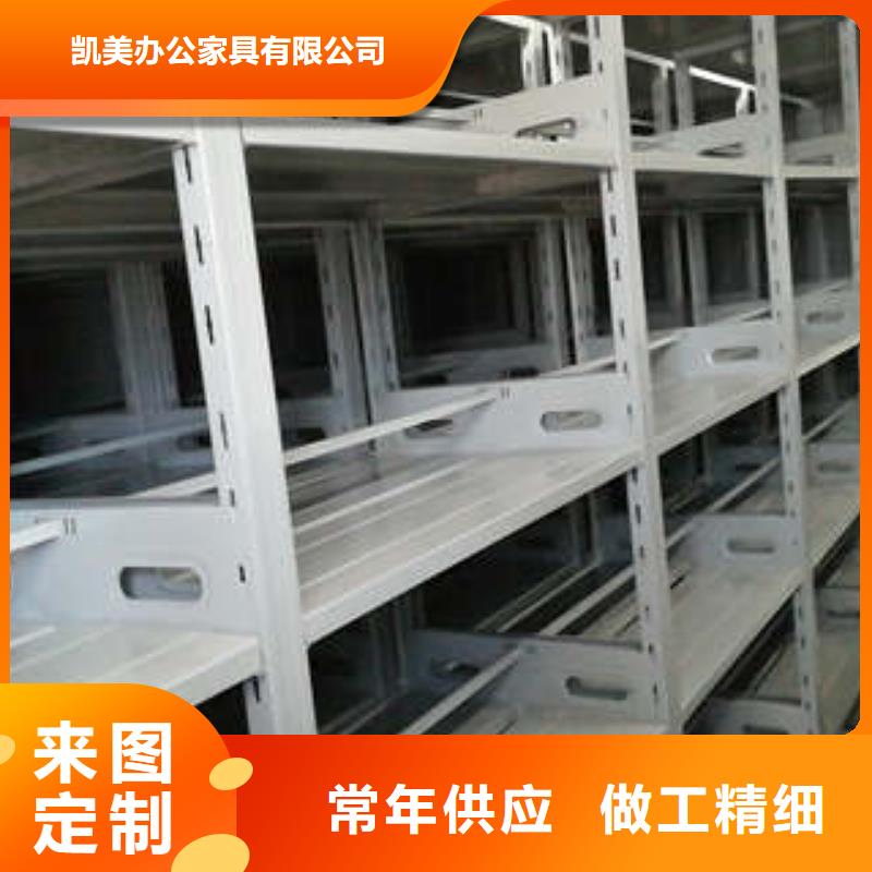 移动密集型文件柜凯美专业品质【智能密集柜】防磁密集架低价货源