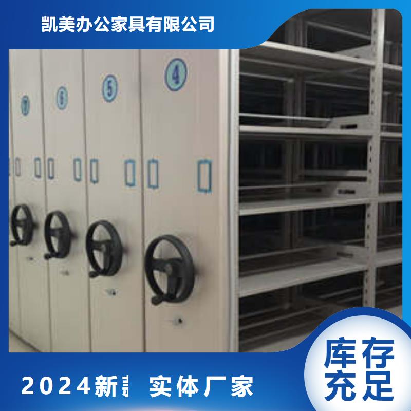 厂家站在角度提出的推广方案【凯美】手动密集柜