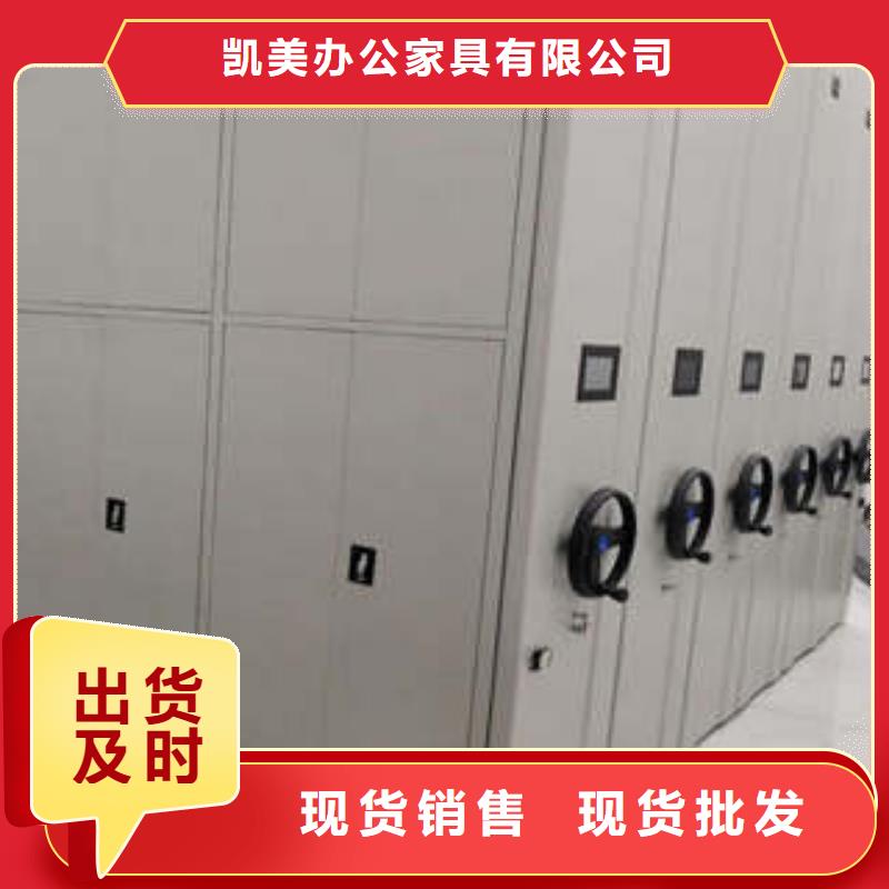 综合档案密集架视频-综合档案密集架-凯美办公家具(许昌市分公司)服务区域长葛|魏都|南阳|新乡|漯河|三门峡