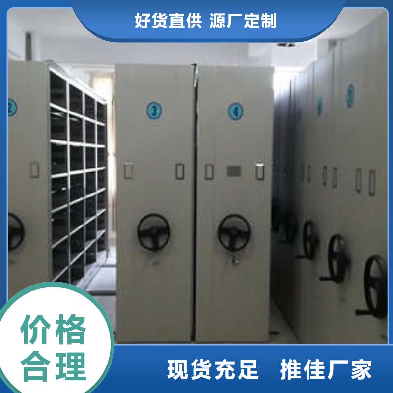 生产密集移动档案柜_优质厂家