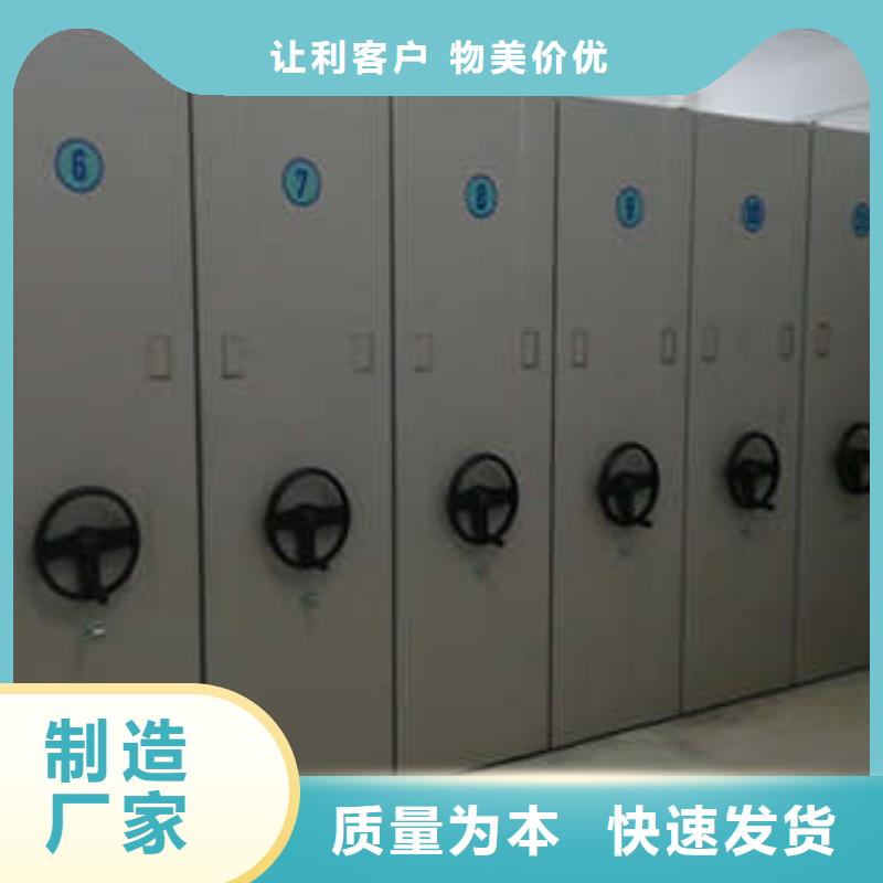 生产密集移动档案柜_优质厂家