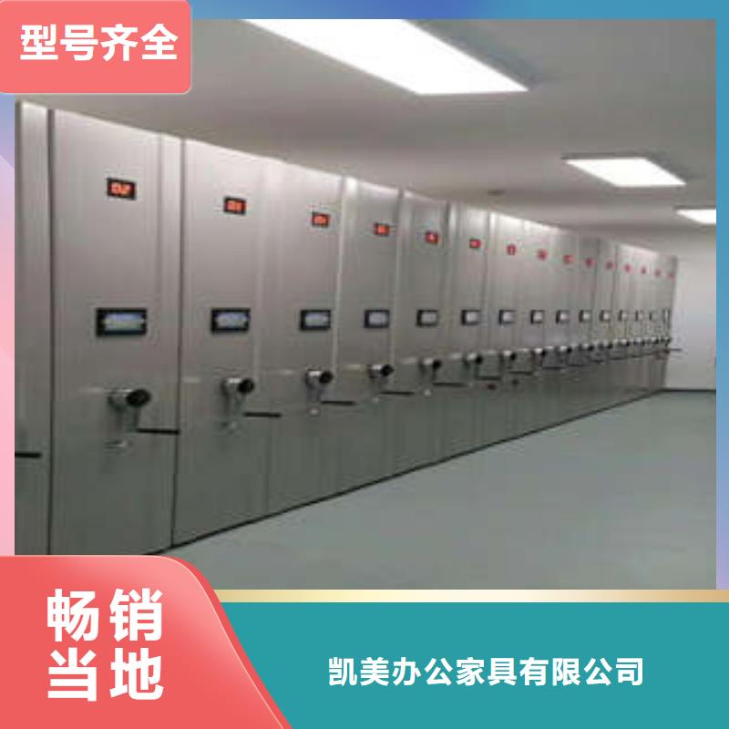 服务到家【凯美】档案密集架