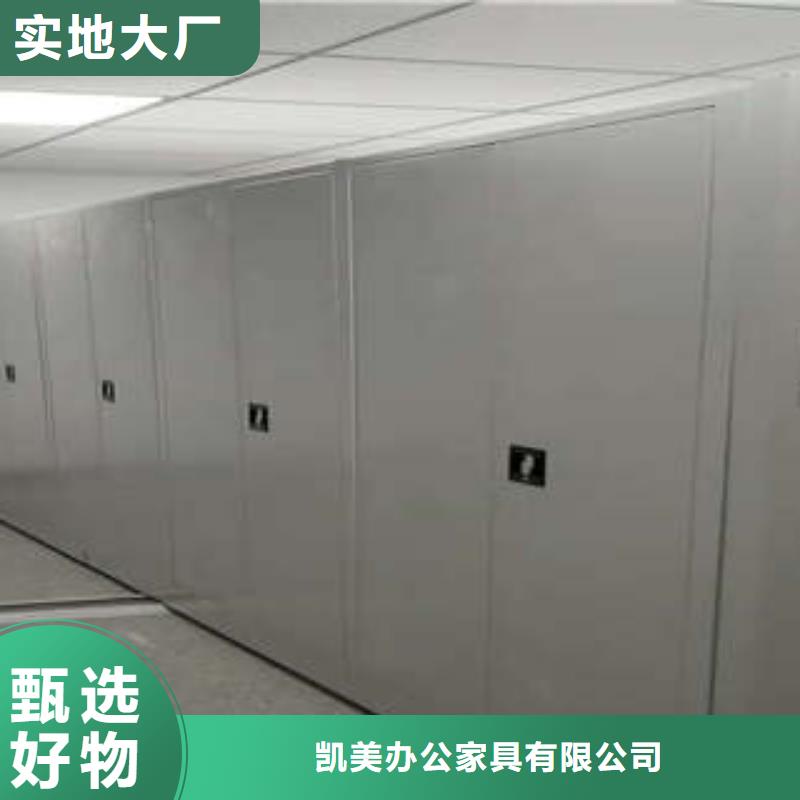 凯美移动密集型文件柜密集档案柜【电动智能型档案柜】主推产品
