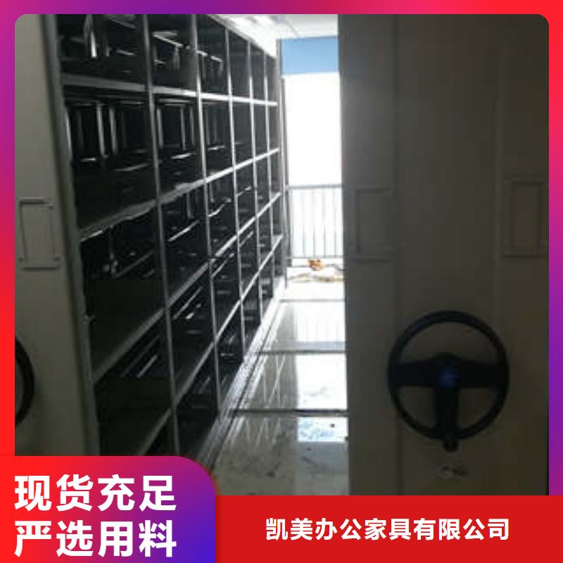 闭合式档案密集柜品牌:凯美办公家具有限公司