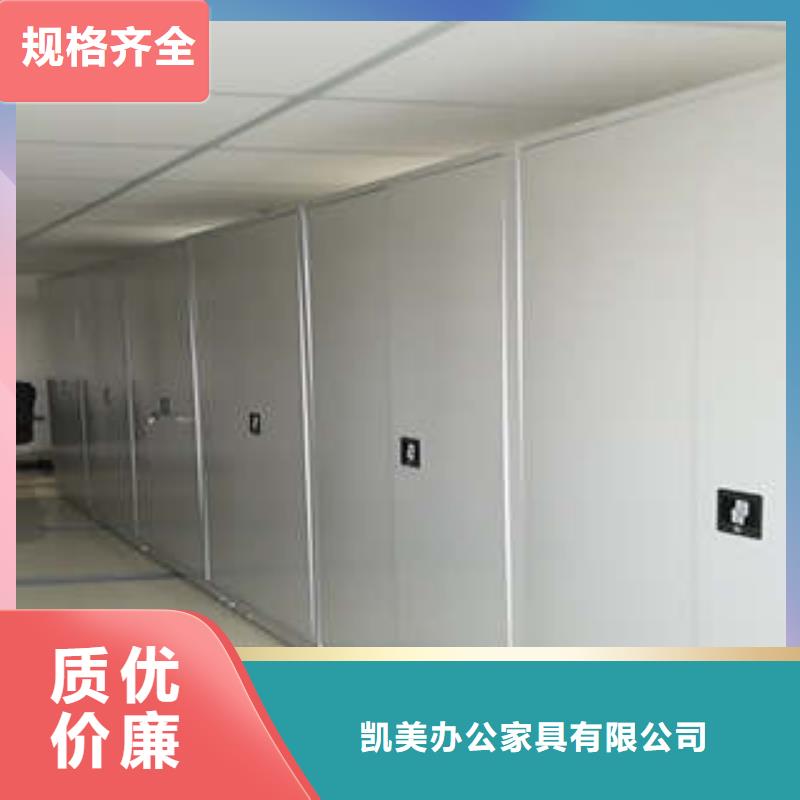 密集档案柜档案室密集架厂家直接面向客户凯美移动密集型文件柜