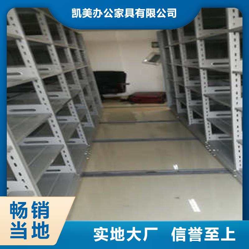 生产厂家哪家好【凯美】陵水县档案资料密集柜