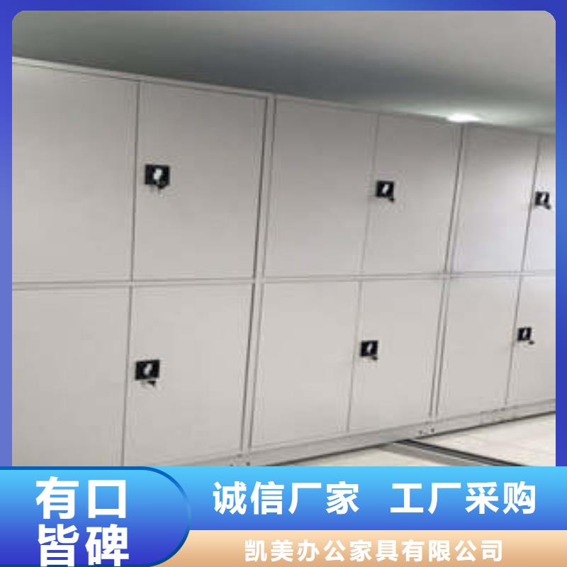 综合档案密集架视频-综合档案密集架-凯美办公家具(许昌市分公司)服务区域长葛|魏都|南阳|新乡|漯河|三门峡
