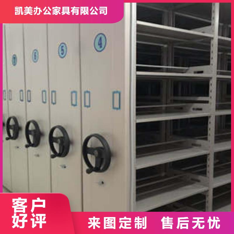 凯美移动密集型文件柜【密集档案柜_智能式移动密集架做工精细】28354.com