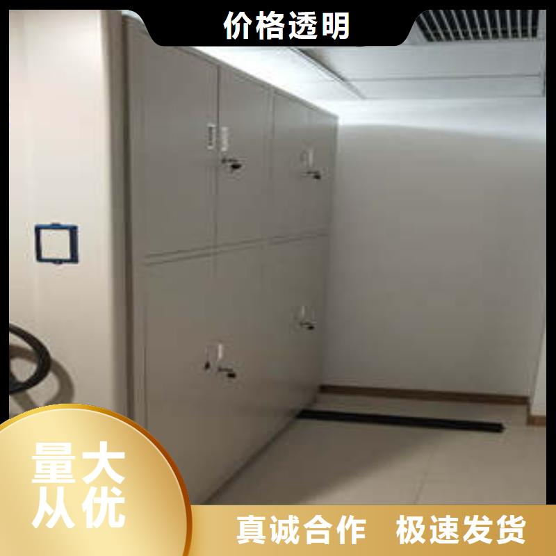 【 档案室密集柜_档案室密集档案架实力厂商】凯美密集文件架