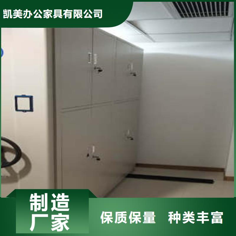 档案室密集柜移动式密集架真材实料凯美综合档案密集架
