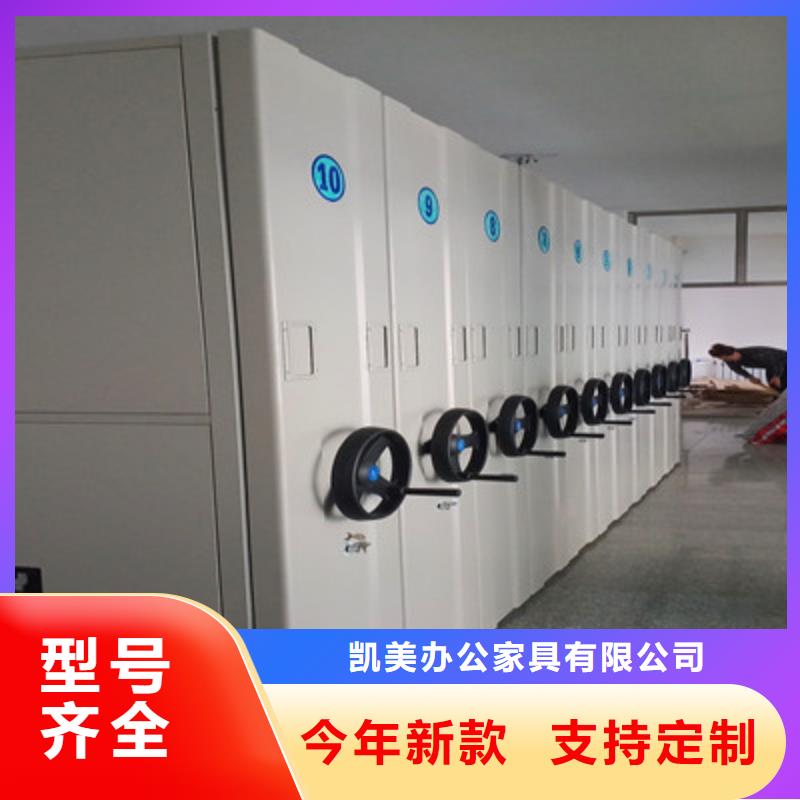 凯美移动式密集架【档案室密集架】,移动密集柜快捷物流28354.com