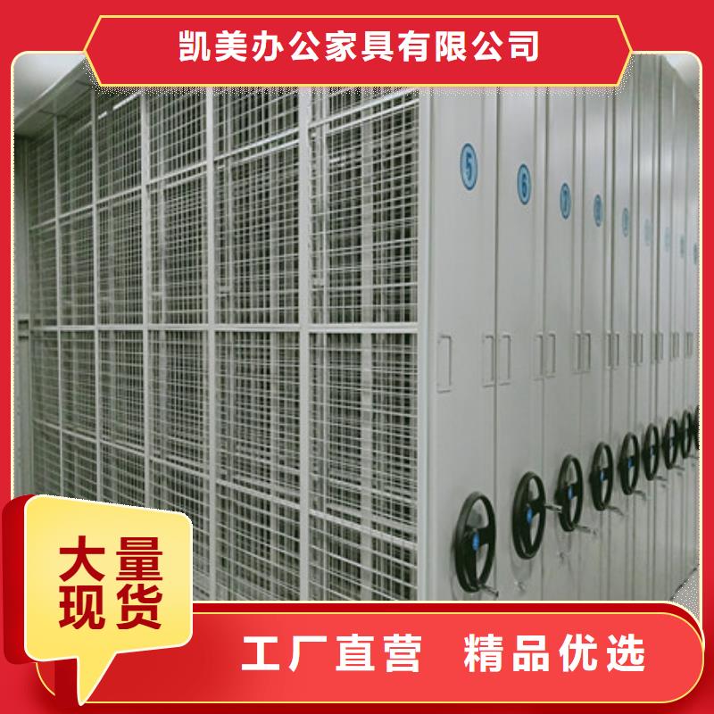 档案室密集架档案管理密集架为您提供一站式采购服务凯美移动式密集架