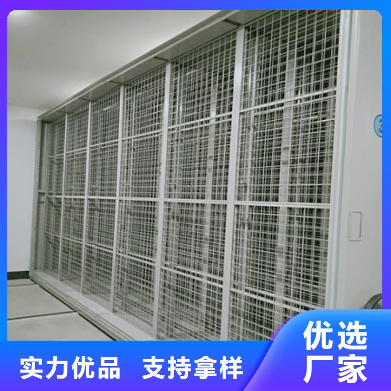 综合档案密集架-诚信经营
