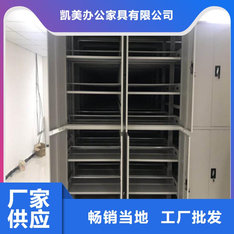 陕县|灵宝|商丘|新乡|洛阳|焦作|鹤壁【档案室密集架】 档案架密集柜种类丰富-凯美