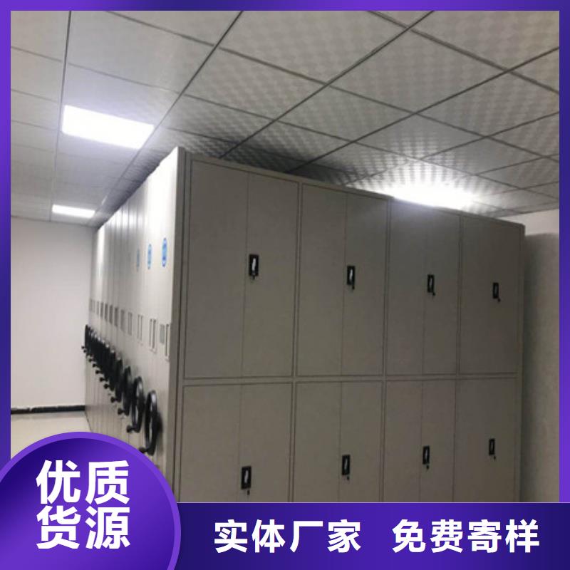 供应批发可移动档案存放密集架厂家