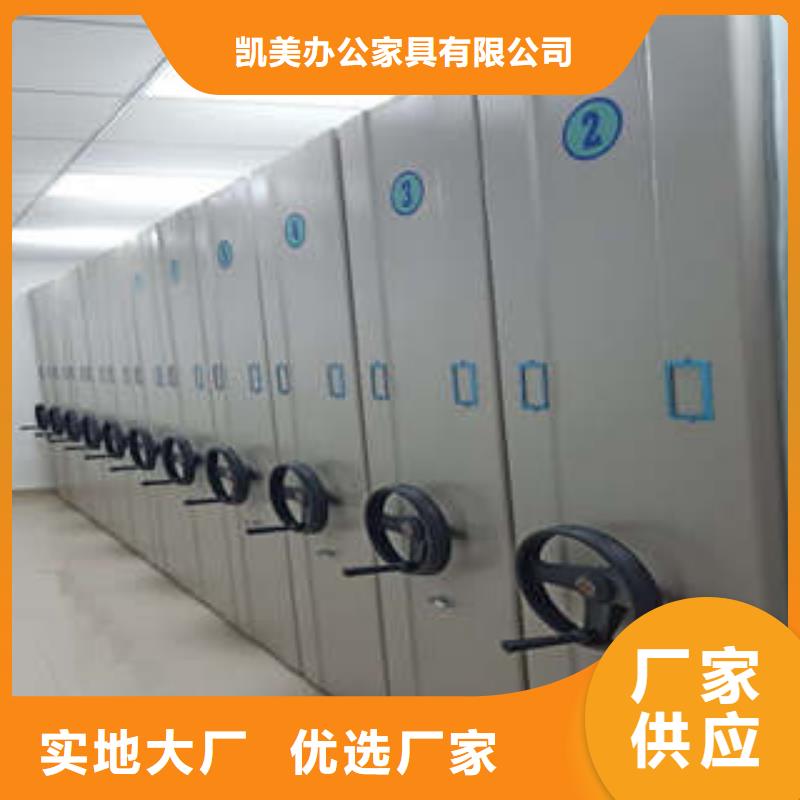 诚信【凯美】档案库房电动密集架